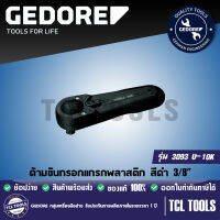 GEDORE ด้ามขันกรอกแกรกพลาสติก สีดำ 3/8" ขันสูงสุด 70 Nm รุ่น 3093 U-10K