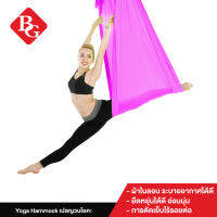 B&amp;G Yoga Hammock รุ่น 6002 สีชมพู Anti-Gravity Swing  เปลญวนโยคะ เปลญวนโยคะลอยตัว สำหรับการฝึกโยคะ เปลโยคะฟลาย ฟิตเนส คาดิโอ เพื่อสุขภาพ