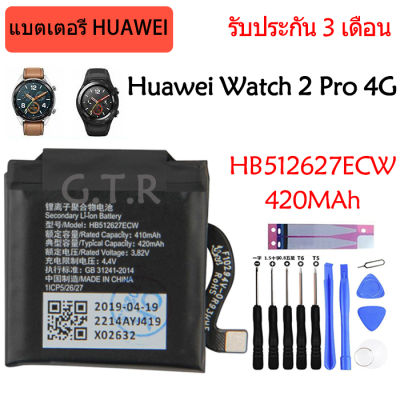 แบตเตอรี่ แท้ Huawei Watch 2 Pro 4G EO-DLXXU Porsche DesignนาฬิกาGT FTN-B19 battery แบต HB512627ECW 420MAh รับประกัน 3 เดือน