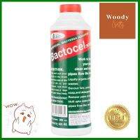 น้ำยากำจัดไขมัน BACTOCEL รุ่น 3001 ขนาด 300 ซีซี. สีเขียว **บริการเก็บเงินปลายทาง**