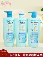 LOreal Shampoo Hyaluronic Acid Moisturizing Anti-dandruff 0 No Silicone Oil Men Refreshing Control Women 700ML