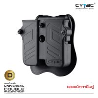 ซองแม็กกาซีนคู่ Cytac วัสดุ Polymer เกรดคุณภาพ แข็งแรงทนทาน