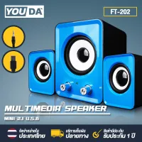YOUDA Computer speaker 2.1 【There are 4 colors to choose】 2.1 MINI SPEAKER MINI 2.1 USB MULTIMEDIA SPEAKER