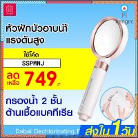 [เหลือ 749 บ. โค้ด SSPMNJ] Dabai Shower หัวฝักบัวอาบน้ํา ระบบการกรองน้ำสองชั้น ป้องกันแบคทีเรีย 99%-30D ยอดขายดีอันดับหนึ่ง