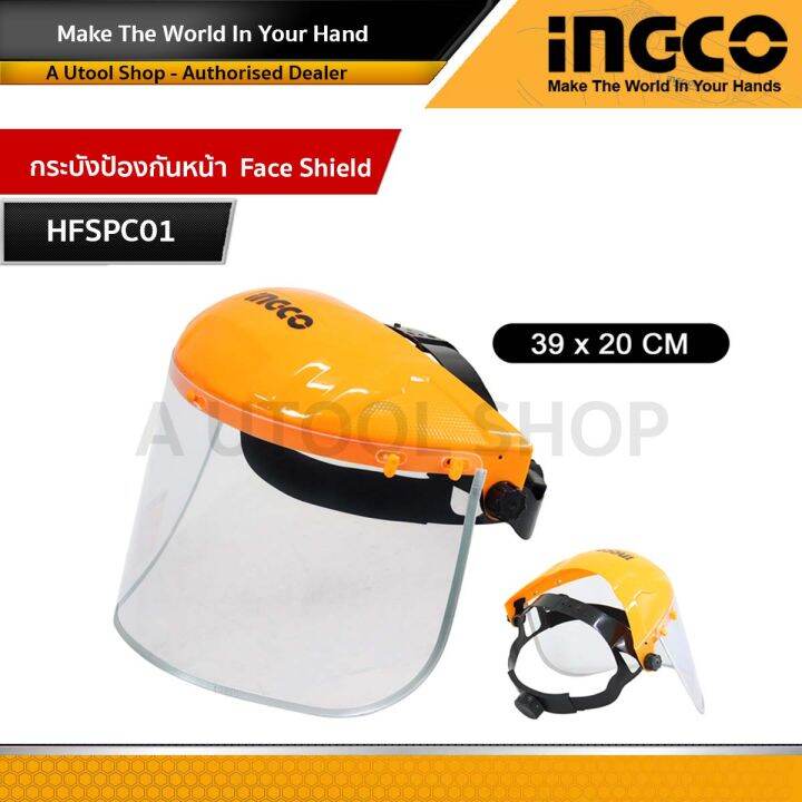 ingco-กระบังป้องกันหน้า-face-shield-hfspc01-hfspc032