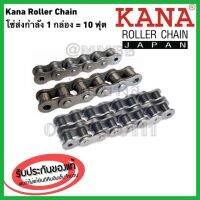 ?โปรโมชั่น KANA โซ่เดี่ยว  โซ่ 12B 16B 20B 24B โซ่เดี่ยว KANA ของแท้ JAPAN QUALITY โซ่ลำเลียง โซ่ส่งกำลัง (ROLLER CHAIN) ราคาถูก ค้อนยาง ค้อนตอกตะปู ค้อนหงอน อุปกรณ์เครื่องมือช่าง