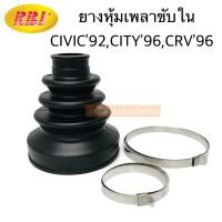 RBI ยางกันฝุ่นเพลาขับ ยางหุ้มเพลาขับใน CIVIC 92 , CITY 96 , CRV 96 รหัส.O17292IZ