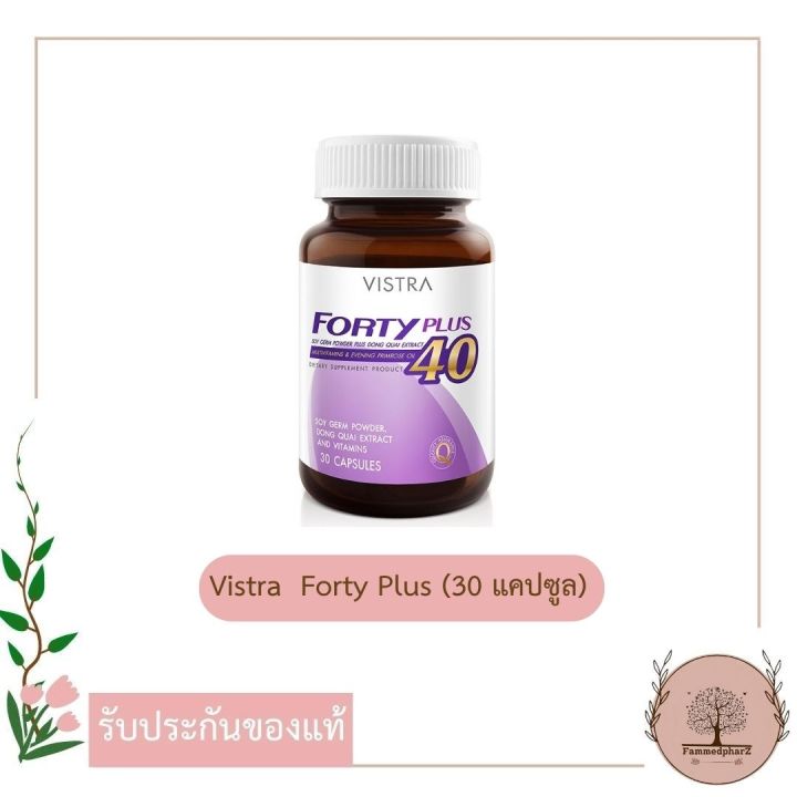 vistra-forty-plus-30-แคปซูล-วิตามินรวม-ดูแลสุขภาพวัย-40-ปี