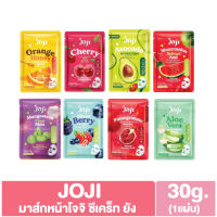 มาส์กหน้าโจจิ ซีเคร็ท ยัง JOJI SECRET YOUNG SKIN MASK 30g.