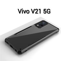 V21 5G(พร้อมส่งในไทย)เคสกันกระแทกขอบสีหลังใสVivo V21 5G