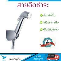 สายฉีดชำระ ชุดสายฉีดชำระครบชุด  RISING SPARY SET 485.95.011 | HAFELE | 485.95.011 น้ำแรง กำลังดี ดีไซน์จับถนัดมือ ทนทาน วัสดุเกรดพรีเมียม ไม่เป็นสนิม ติดตั้งเองได้ง่าย Rising Spray Sets จัดส่งฟรีทั่วประเทศ