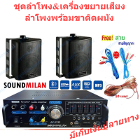 เครื่องเสียง ชุดลำโพงเครื่องเสียง ลำโพงแขวน ห้องอาหาร ห้องคาราโอเกะ ประชาสัมพันธ์ ห้องประชุม ห้องเรียน รุ่น 3332+ZIN-4