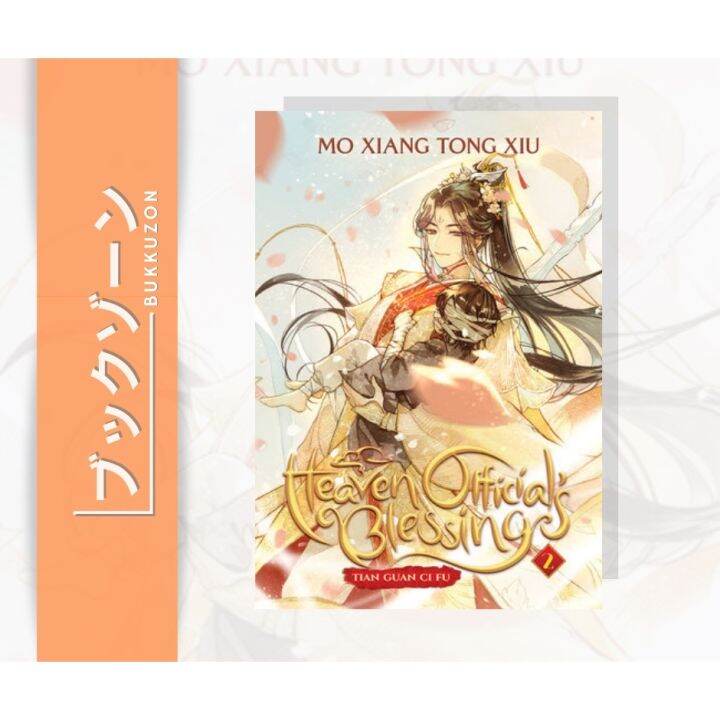 Heaven Official's Blessing: Tian Guan Ci Fu Novel Volume 2 (English ...