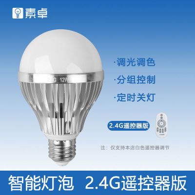 2023 รีโมทคอนลอัจฉริยะภายในบ้าน led หลอดไฟลดแสงไร้สาย 6w12w18w แหล่งกำเนิดแสง e27 โคมไฟทรงกลมสว่างพิเศษสำหรับใช้ในครัวเรือน