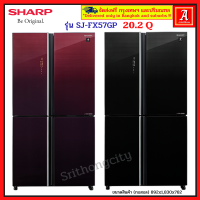 SHARP ตู้เย็นมัลติดอร์ 4ประตู รุ่น SJ-FX57GP สวยหรูประตูกระจก ขนาด 20.2 คิว ระบบฟอกอากาศแบบพลาสม่าคลัสเตอร์  รับประกันศูนย์