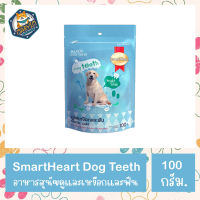 ขนมสุนัข สูตร ดูแล เหงือก และ ฟัน ของ สุนัข จาก Smart Heart สำหรับ สุนัขพันธุ์ใหญ่ สุนัขใหญ่ ขนาด 100 กรัม / 1 ถุง