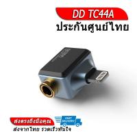 [-ลดแรง-] DD TC44A อะแดปเตอร์สำหรับมือถือ ให้รองรับหูฟัง 4.4 ของแท้