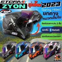 หมวกกันน็อคเต็มใบ หมวกกันน็อคเปิดคาง ยกหน้า ยกคาง Real Helmets รุ่น Storm หลายสี หลายขนาด  มีแว่นกันแดด จัดส่งไวทุกวัน