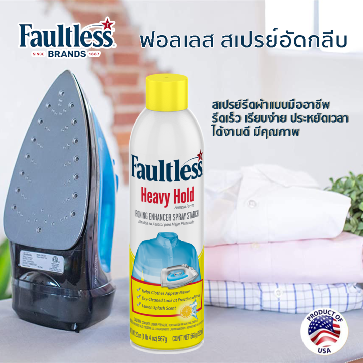 faultless-สเปรย์รีดผ้า-สูตร-lemon-strach-585ml-1-ขวด-imported-from-usa