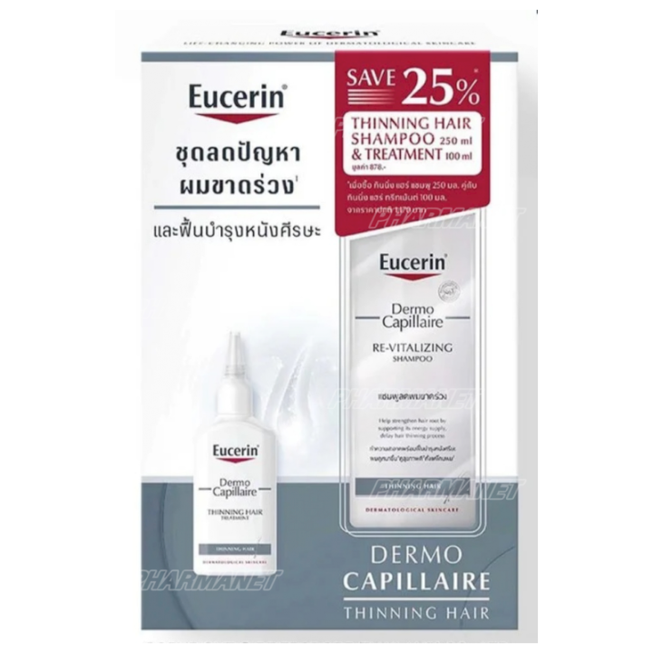 Eucerin thinning hair shampoo 250ml & treatment 100ml ยูเซอริน ทินนิ่ง แฮร์ แชมพู และ ทรีตเม้น