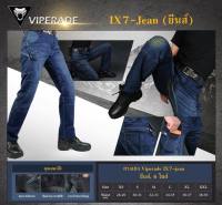 กางเกงยีนส์แทคติคัล รุ่นใหม่ viperade tactical ปรับเนื้อผ้าให้เข้ารูปขึ้นและกระชับ ใส่ทำงานกลางแจ้งหรือกิจกรรม ได้ดี ระบายอากาศเยี่ยม