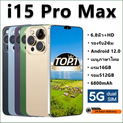 โทรศัพท์มือถือ i15 Max Pro 5G โทรศัพท์ถูกๆ 6.8นิ้ว โทรศัพท์มือถือ แรม16GB รอม512GB Smartphone Android 12.0 5G รองรับ2ซิม โทรศัพท์สมา 6800mAh โทรศัพท์ Mobile phone Facebook เมนูภาษาไทย โทรศัพท์เล่นเกม มือถือ i15 pro max รองรับทุกซิมการ์ดในไทย