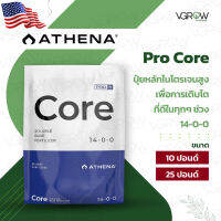 [Ready stcok]⭐⭐⭐⭐[ส่งฟรี] Athena Pro Core ปุ๋ยหลักไนโตรเจนสูง เพื่อการเติบโตที่ดีในทุกๆช่วง 14-0-0 ขนาด 10 และ 25 ปอนด์⭐⭐⭐⭐⭐⭐ส่งฟรี