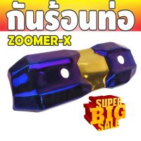 ราคาถูก ส่งไว บังท่อฝาครอบท่อ zoomer-x สีทอง ไทเทเนียม สำหรับ กันร้อนท่อมอเตอร์ไซค์