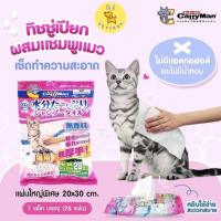 Cattyman ทิชชู่เปียก ผสมแชมพูอาบแห้งสำหรับแมว