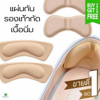 (ซื้อ 1 แถม 1 )แผ่นกันรองเท้ากัด เนื้อนิ่ม แผ่นกันกัด ช่วยแก้รองเท้าหลวม ไม่ติดส้นเท้า 1 แพค ต่อ คู่