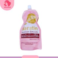 ครีมหมักผม เคราตินบำรุงผมเข้มข้น Keratin Nutrition  500 ml  ช่วยฟื้นฟูผมแห้งเสีย