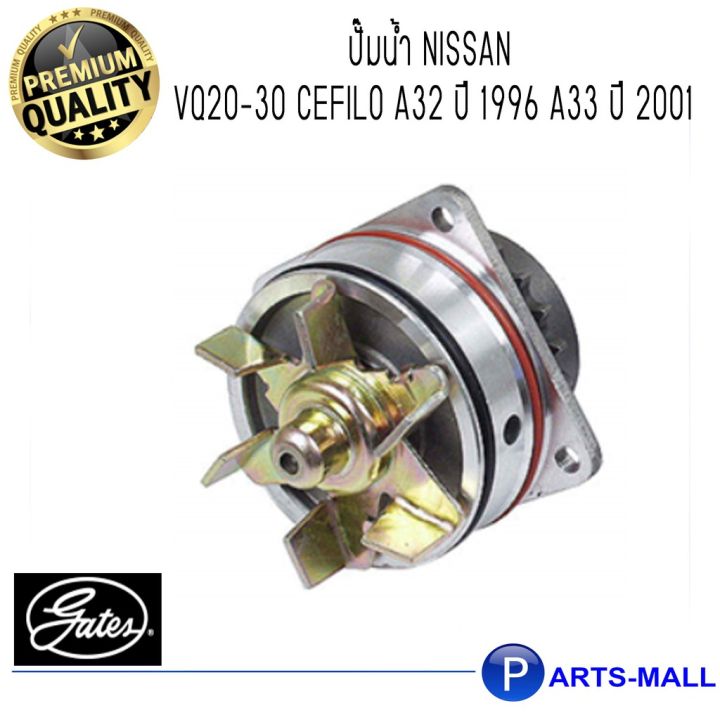 สุดคุ้ม-nissan-นิสสัน-2101031u85-ปั๊มน้ำ-vq20-30-cefilo-a32-ปี-1996-a33-ปี-2001-gwp-ราคาถูก-ปั๊มน้ำ-รถยนต์