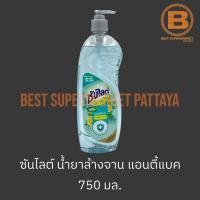 ซันไลต์ น้ำยาล้างจาน แอนตี้แบค 750 มล. Sunlight Dish Soap Anti-Bac 750 ml.