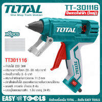 TOTAL ปืนกาว ปืนยิงกาว GLUE PRO 220 วัตต์ รุ่น TT301116 ++ฟรี!! กาว 8 แท่ง++