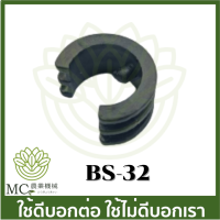 BS-32 ที่ล็อคคันโยก SCORPION เครื่องพ่นยาแบตเตอรี่