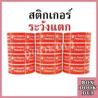 ( Pro+++ ) คุ้มค่า สติกเกอร์ระวังแตก 500ดวง ราคาดี สติ ก เกอร์ ติด รถ สติ๊กเกอร์ ออฟ โร ด สติ ก เกอร์ ข้าง รถ กระบะ สติ ก เกอร์ ข้าง รถ สวย ๆ