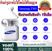 หูฟัง Samsung (ของแท้ 100%) หูฟังไร้สาย หูฟัง หูฟังบลูทูธ พร้อมเคสชาร์จ เหมาะสำหรับ iPhone Android Huawei Xiaomi Samsung OPPO HUAWEI ใช้งานได้ทั้งระบบ ios และ android