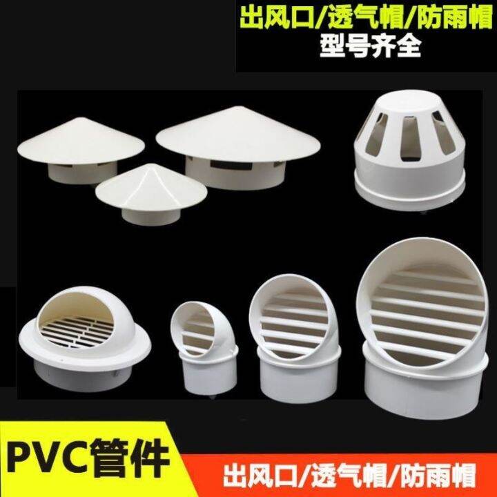 PVC pipe rain cap cover roof ventilation hood exhaust chimney Lazada PH