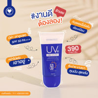 ครีมกันแดดบังมิด SPF50 PA+++ เนื้อโลชั่นเกลี่ยง่าย บางเบาไม่หนักหน้า  / 30 g / Madamkikkiey / มาดามกิ๊กกี้ / พี่กุ้งกดสิว