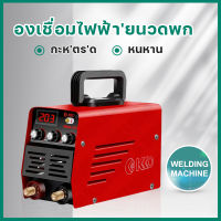 KKO ตู้เชื่อม Inverter IGBT  MMA-600 รุ่นใหม่ 3 ปุ่ม เครื่องเชื่อม  ตู้เชื่อมไฟฟ้า บอร์ดญี่ปุ่นแท้ พร้อมสายเชื่อมและสายดิน