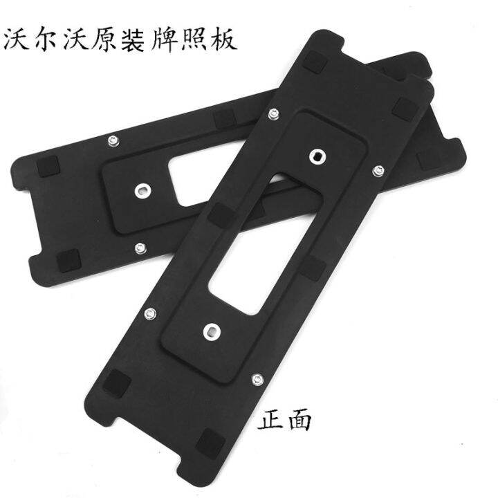 Volvo XC60 Front License Plate Bracket S80 Rear License Plate Bracket