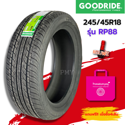 245/45R18 ยางรถยนต์🛻🚗 ยี่ห้อ Goodride รุ่น RP88 (ล็อตผลิตปี22) 🔥(ราคาต่อ1เส้น)🔥 ยางนุ่มเงียบ