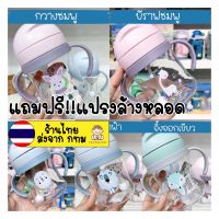 **ฟรีแปรงล้างหลอด**แก้วหัดดูดกันสำลัก สำหรับเด็กอายุ 6 เดือนขึ้นไป