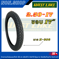 ยางนอก Westlake(เวสเลค) H606 2.50-17 ยางนอกจักรยานยนต์