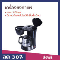 ? เครื่องชงกาแฟ Otto ขนาด 600 มล. มีระบบตัดไฟอัตโนมัติ เมื่อน้ำเดือด รุ่น CM-025A - ที่ชงกาแฟ เครื่องชงกาแฟสด เครืองชงกาแฟสด เครื่อชงกาแฟสด ชงกาแฟสด ชุดชงกาแฟสด หม้อชงกาแฟสด ที่ชงกาแฟสด ที่ชงกาแฟไฟฟ้า coffee machine