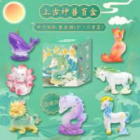 Hot Sales ancient mythical beast blind box hand-made office furniture and national fashion ornaments myth Yinglong Qingqiu birthday gift