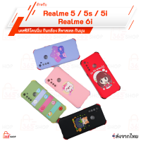 เคส Realme 5 5s 5i 6i เคสซิลิโคนนิ่ม กันกล้อง กันมุม สีพาสเทล สกรีนลาย