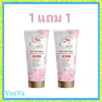 ** 1 แถม 1 ** Siss Goat Milk Glow White Body Booster ซิสส์ โกท มิลค์ โกลว์ ไวท์ บอดี้ บูสเตอร์ SPF 15 เซรั่มบีบีนมแพะ ปริมาณ 70 g. / 1หลอด