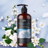 ?? ครีมอาบน้ำในตำนาน รอบนี้มาในขนาดสุดคุ้ม! Plu Nature &amp; Perfume Body Wash สุดฮิตจากเกาหลี ??