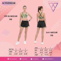 Collection ลายทหาร VWO003CAMO Sport bra / Shorts